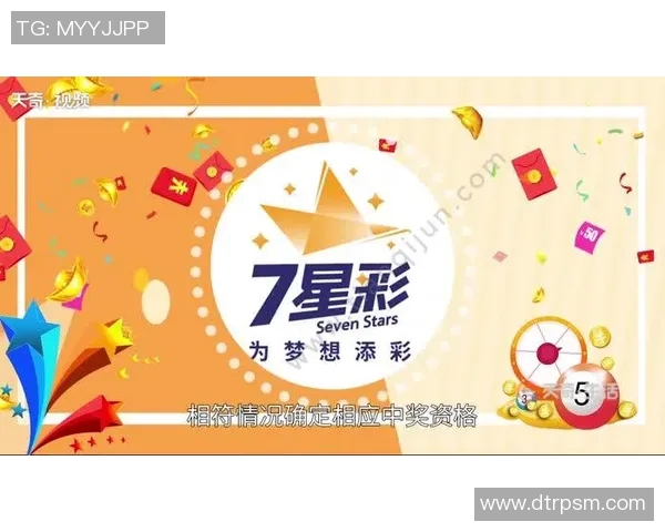 七星彩长条玩法揭秘与技巧分享助你轻松中奖的秘诀与策略